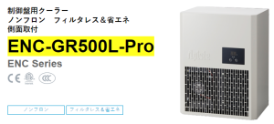 apiste工業(yè)空調(diào)[ENC-GR500L-Pro， ENC-GR1000L-Pro，ENC-GR1500L-Pro]