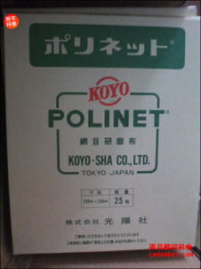 日本KOYO光陽社研磨布【A-400/500/600 230x280】[A-400、A-500、A-600  230x280mm]